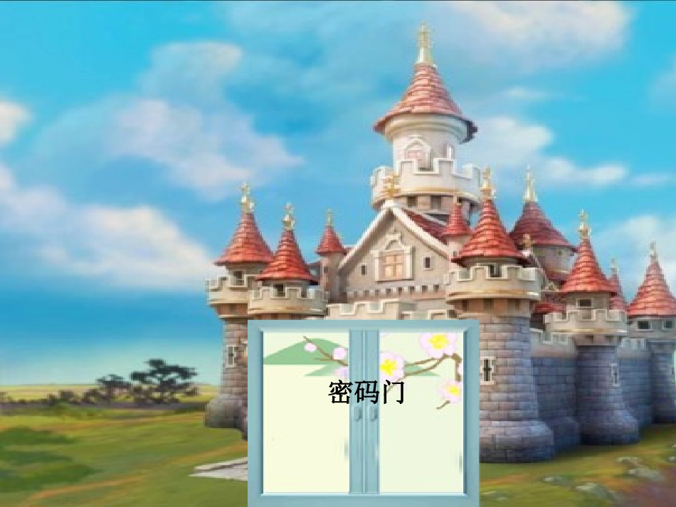 人教版数学二年级上册《简单的排列组合》第一课时_第2页