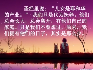 我们能陪孩子多少时间