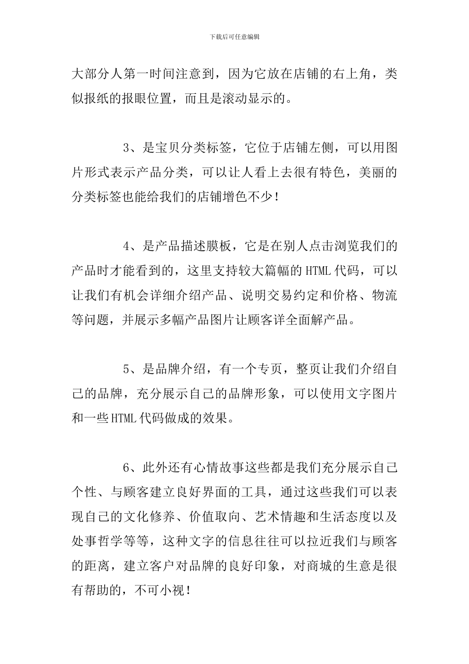 有关电商促销活动方案策划精选五篇_第2页