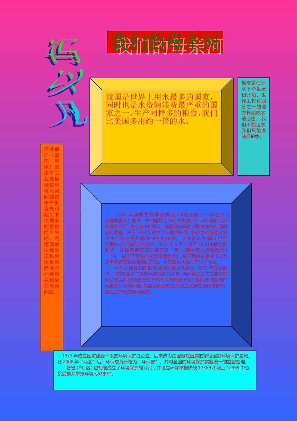 冯以凡-冯以凡五{4}班_第1页