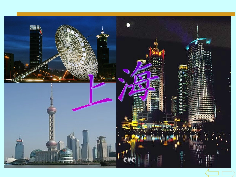 位置与方向(二) (2)_第3页