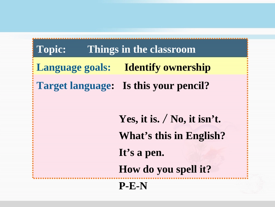 （新版）2012人教版七年级上Unit3__Period1精品课件_第2页
