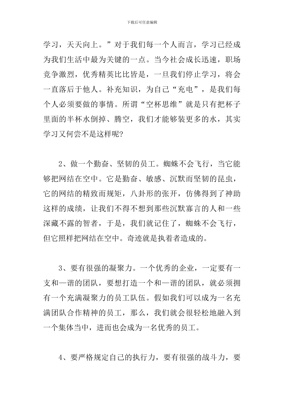 领导在青年干部交流座谈会上的发言_第2页