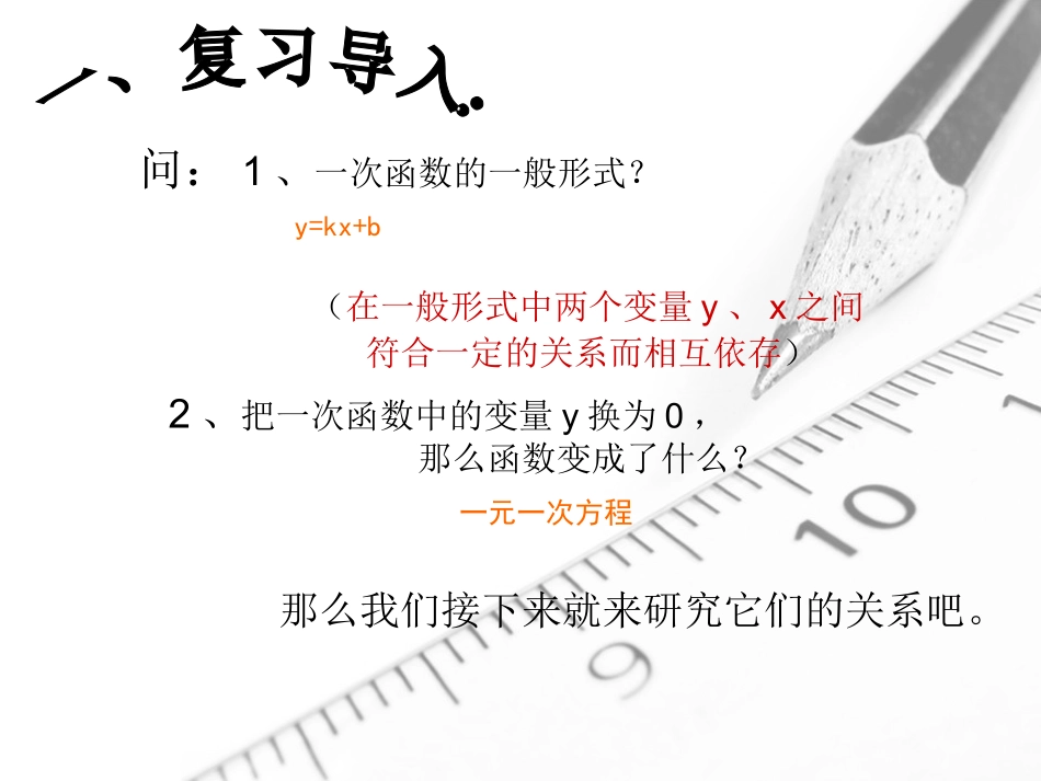 用函数的观点看方程组与不等式_-_威客中国_第3页