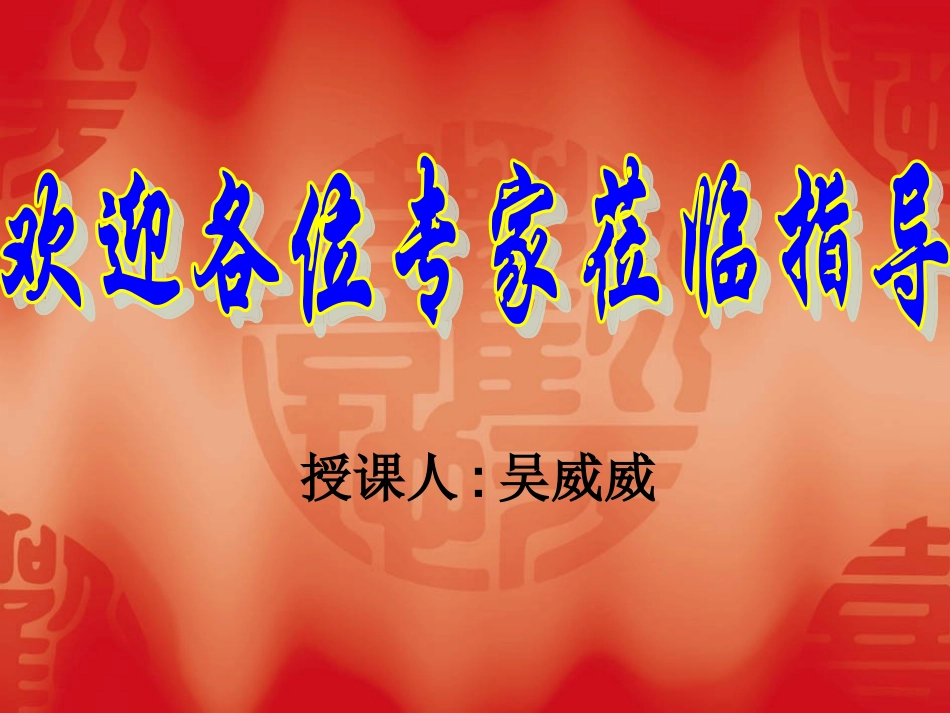 运动的合成和分解XIN3_第1页