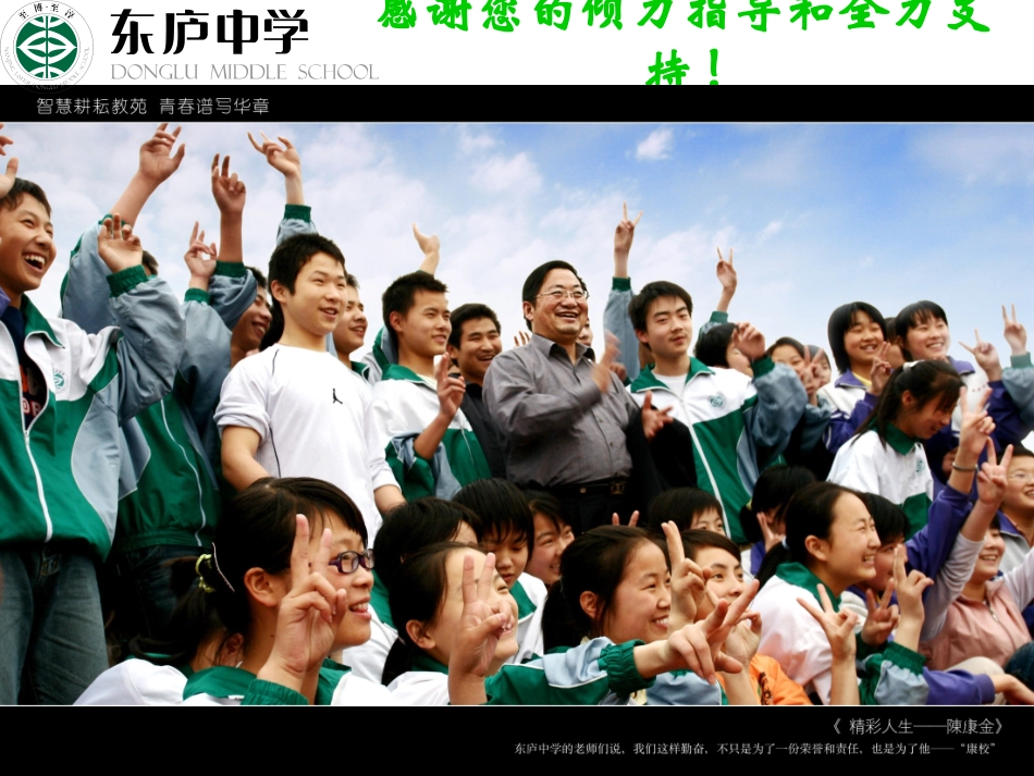 陈康金：让乡村孩子热爱学(2013828)_第1页