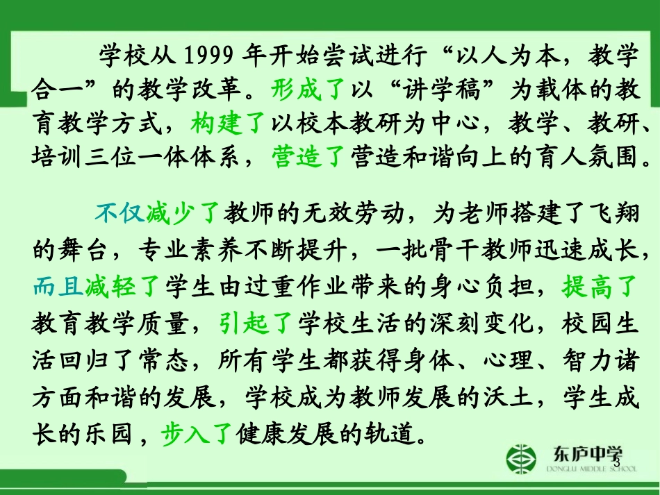 陈康金：让乡村孩子热爱学(2013828)_第3页