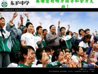 陈康金：让乡村孩子热爱学(2013828)