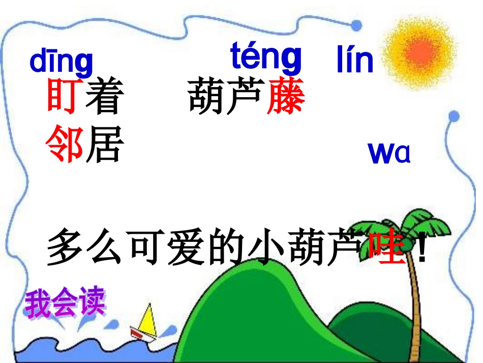 我要的是葫芦修改后_第2页