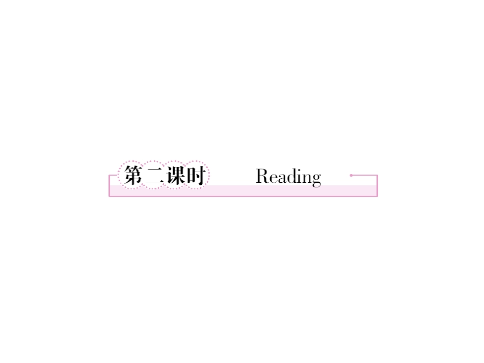 高二新人教版英语选修8课件Unit2Cloning第2课时Reading_第1页