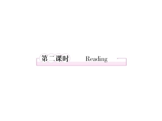 高二新人教版英语选修8课件Unit2Cloning第2课时Reading
