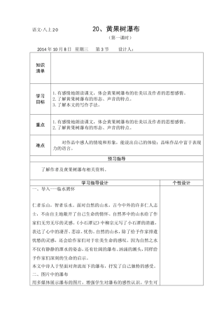 黄果树瀑布1
