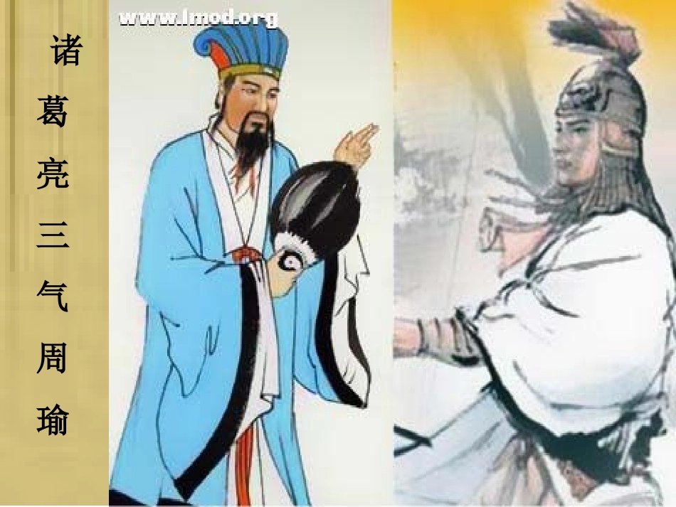 心晴雨亦晴课件_第2页