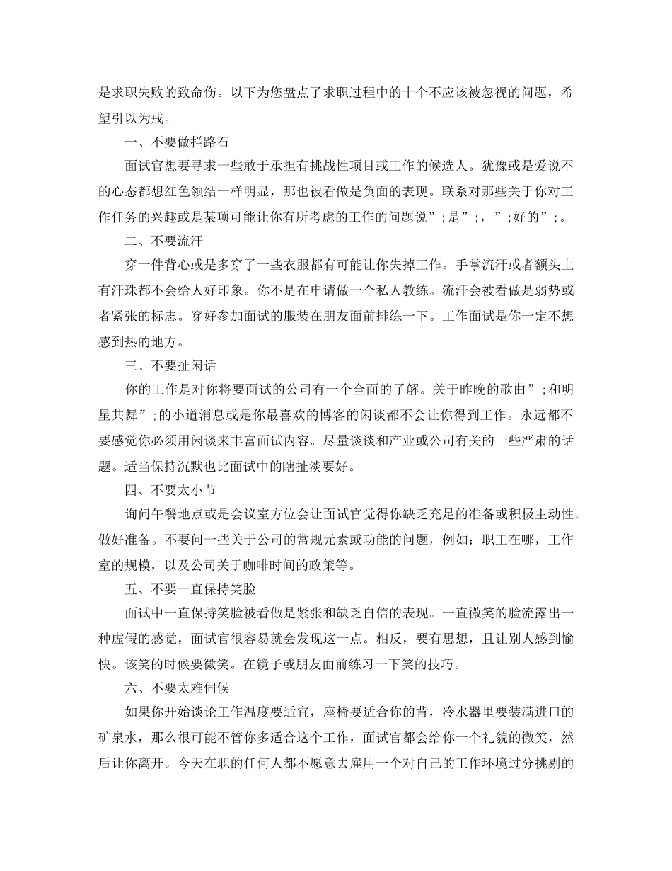 经管类优秀英文简历模板 _第3页