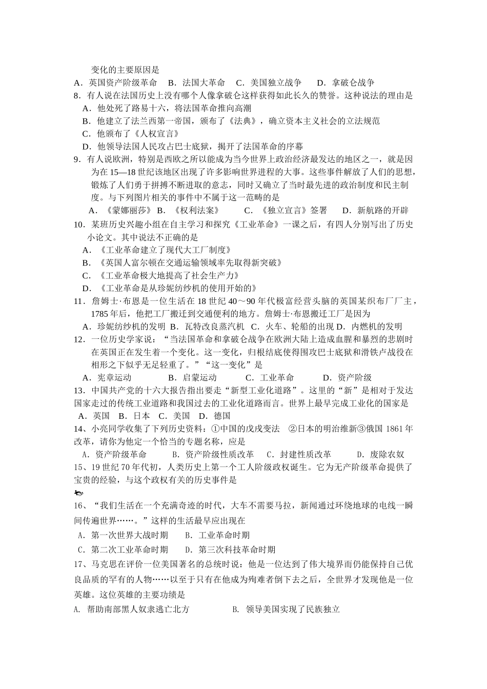 九级历史上学期期中试卷 人教新课标版_第2页