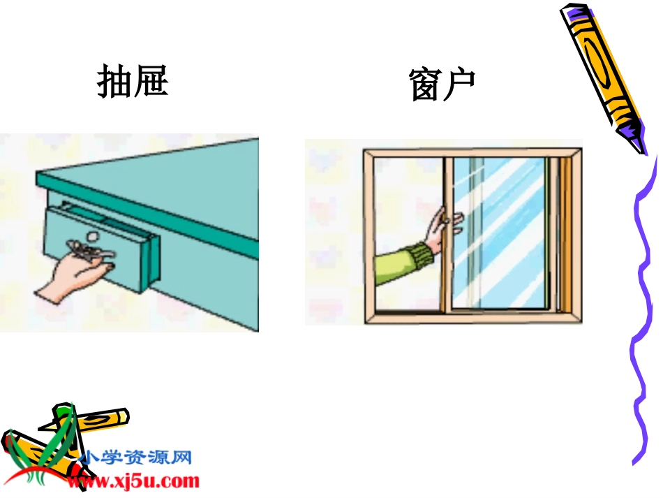 _图形的平移_第2页