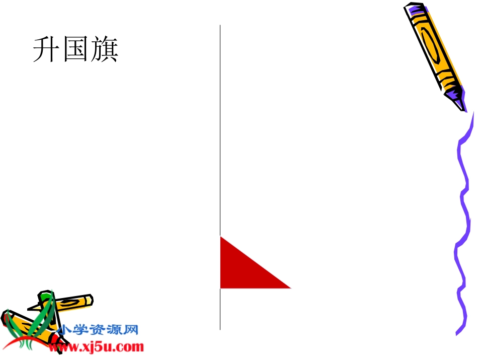 _图形的平移_第3页