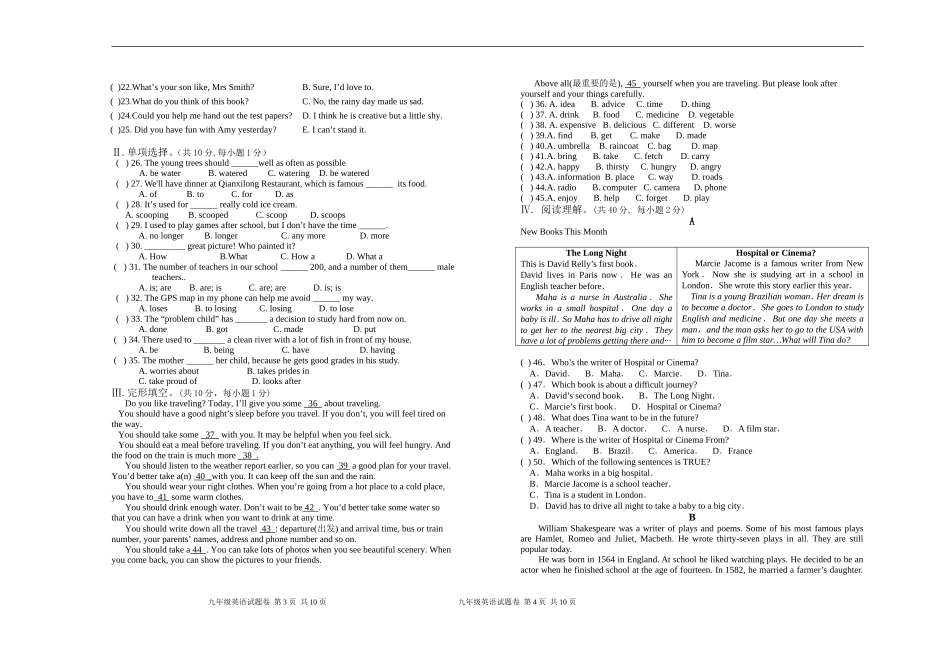 2014-2015学年第一学期九上英语期中试卷_第2页