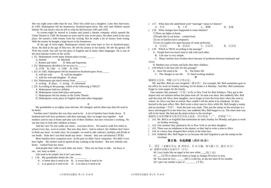 2014-2015学年第一学期九上英语期中试卷_第3页