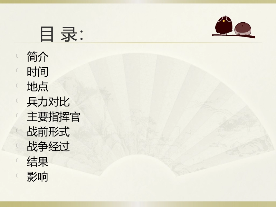 库尔斯克会战_第2页