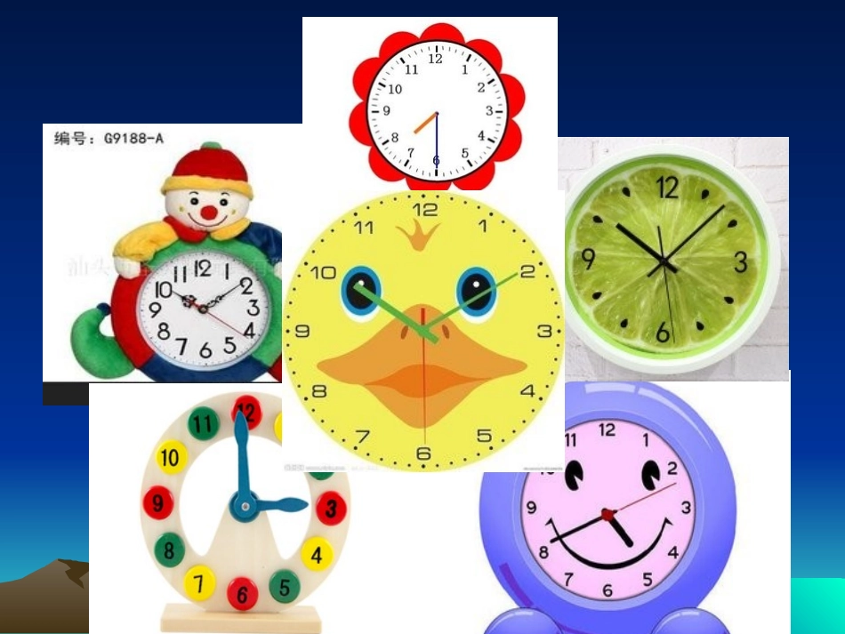 《时间像小马车》教学课件（PPT）_第2页