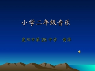 《时间像小马车》教学课件（PPT）