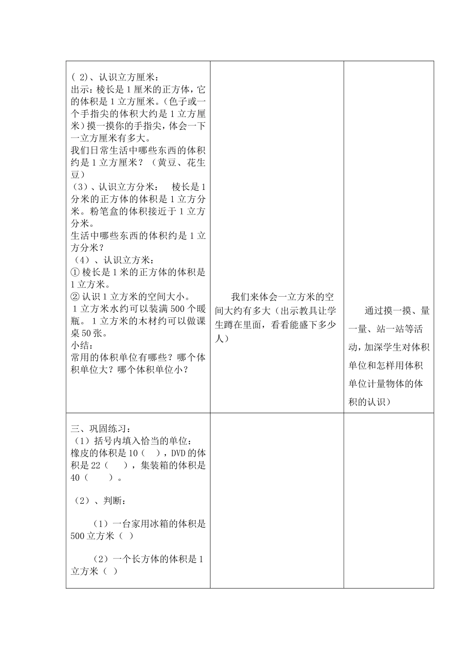教学教学案例_第3页