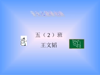 音乐之都维也纳PPT课件