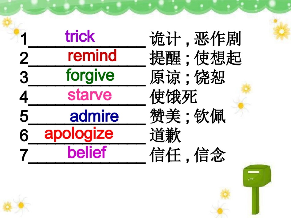 [中学联盟]浙江省温州市啸秋中学高中英语必修3课件：Unit1_第2页