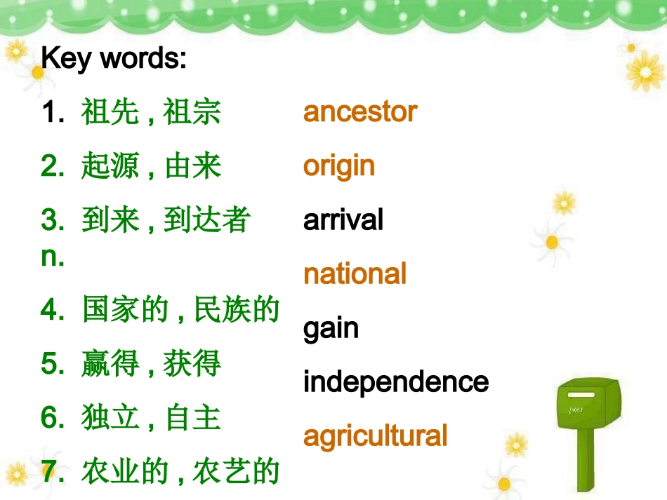 [中学联盟]浙江省温州市啸秋中学高中英语必修3课件：Unit1_第3页