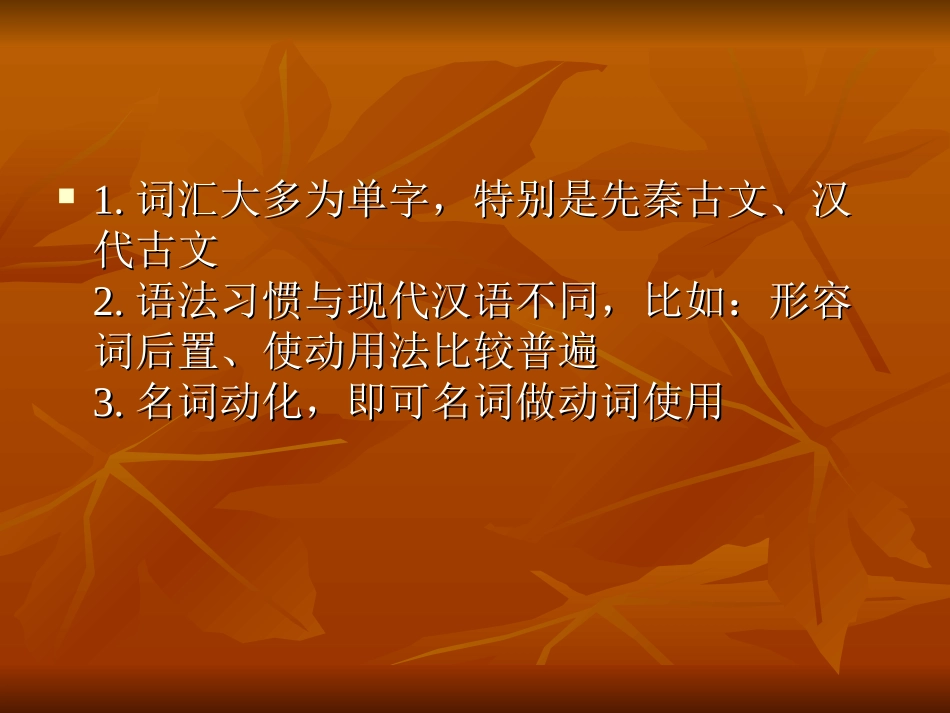 文言文两则-学奕_第2页