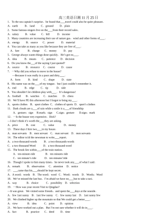 高三英语第12次日考卷1125