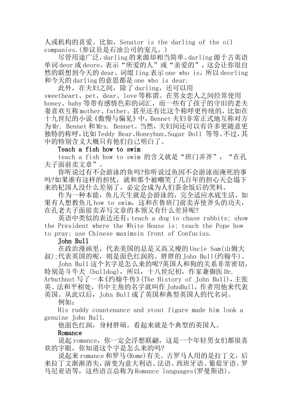 英语文化常识（一）_第2页