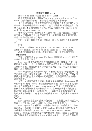英语文化常识（一）