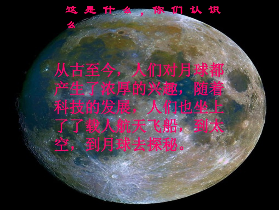 蓝天向我们召唤课件_第1页