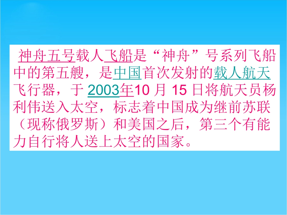 蓝天向我们召唤课件_第3页