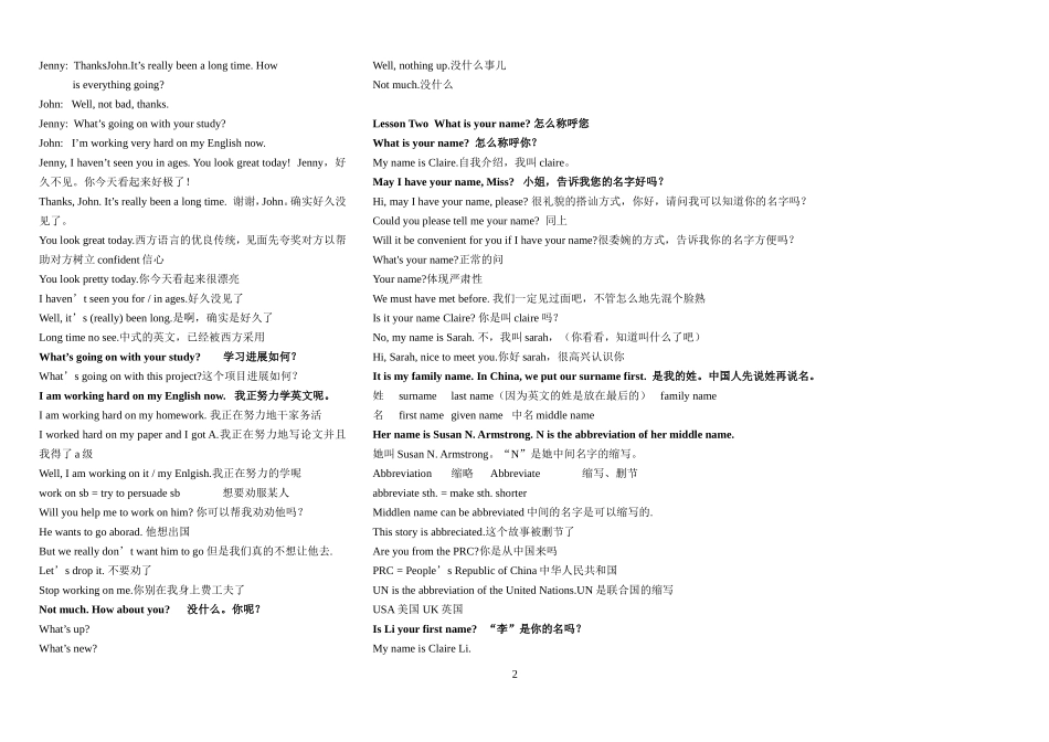 美国口语教程01－10_第2页