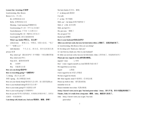 美国口语教程01－10