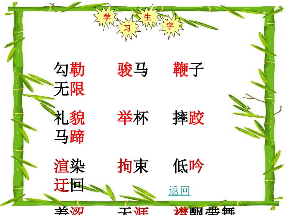 草原（课件）_第3页