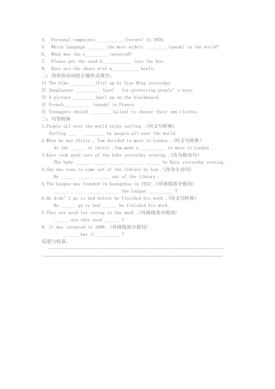 九级英语 Unit9  When was it invented  Section A 学案 人教新目标版_第2页