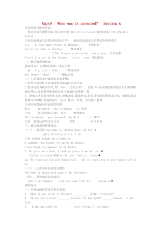 九级英语 Unit9  When was it invented  Section A 学案 人教新目标版