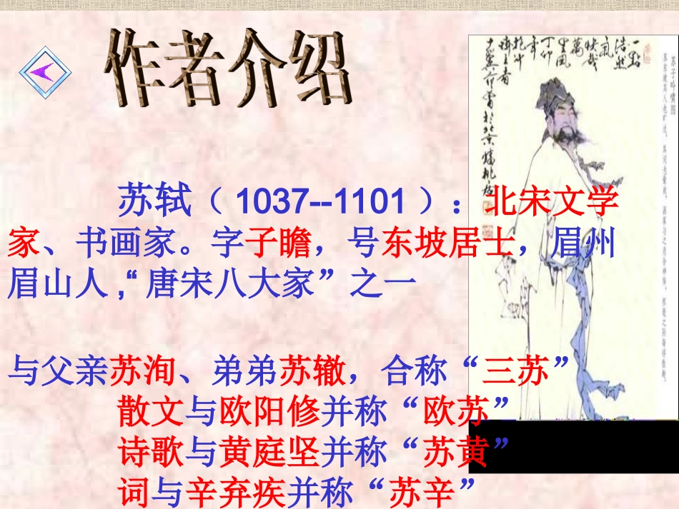 何妨一狂放？_第2页