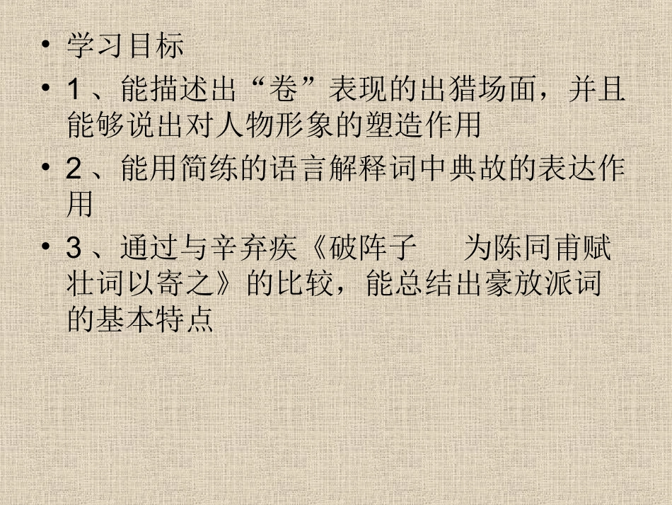 何妨一狂放？_第3页