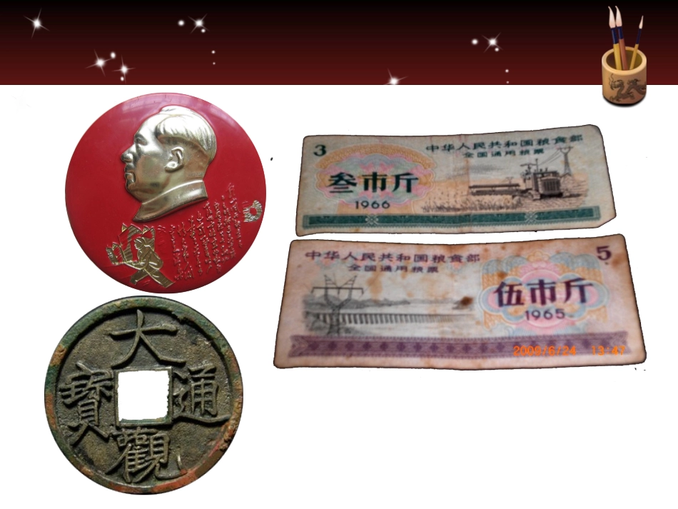 《保护文物》大峪五小肖光辉_第2页
