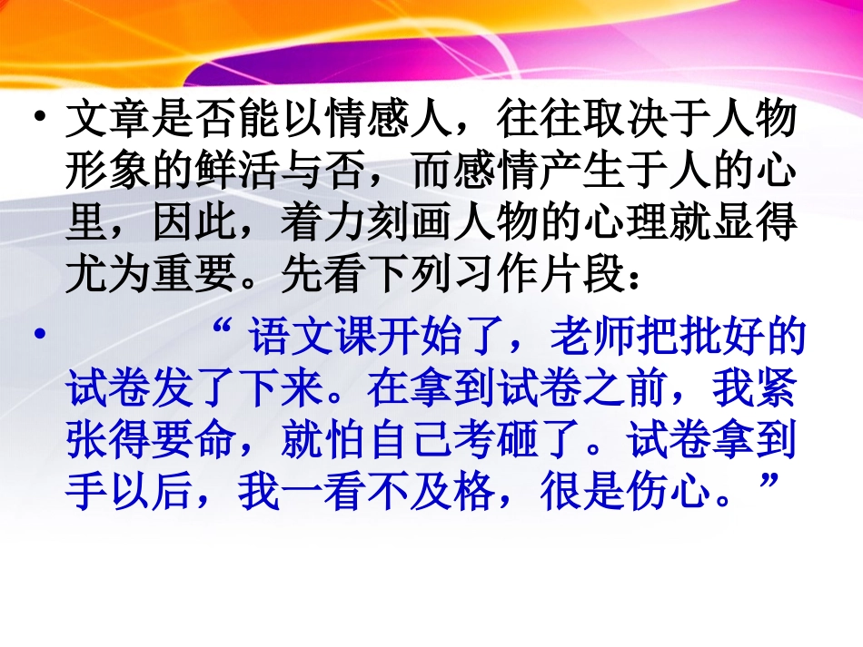 《画出心湖上的涟漪》_第3页