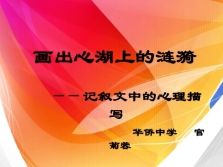 《画出心湖上的涟漪》