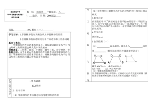 教案193梯形（一）彭国华