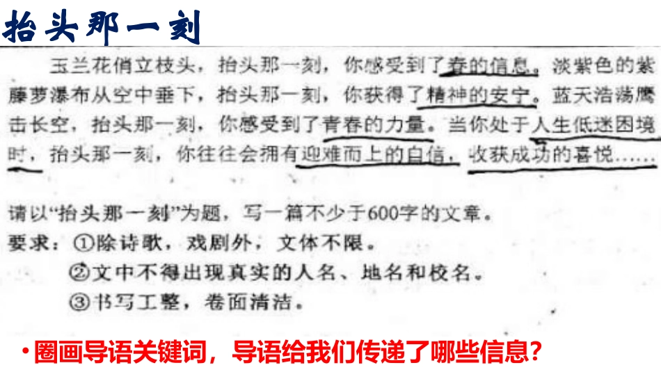 作文要有画面感_第2页