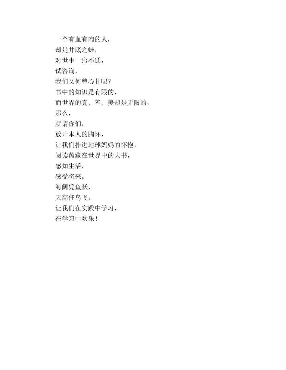 教案人教版四年级语文《乌塔》其它杂项_1 _第2页