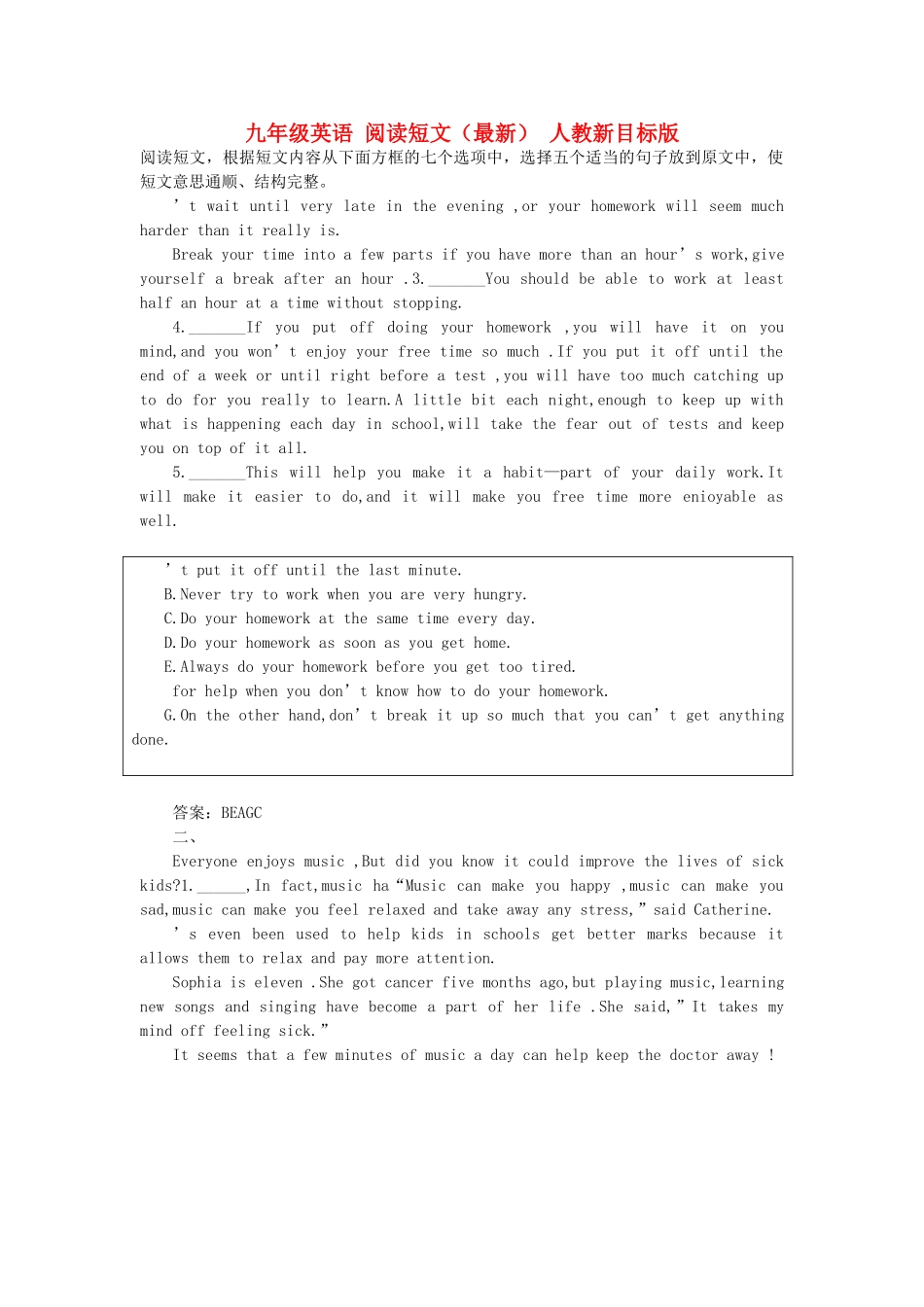 九级英语 阅读短文 人教新目标版_第1页